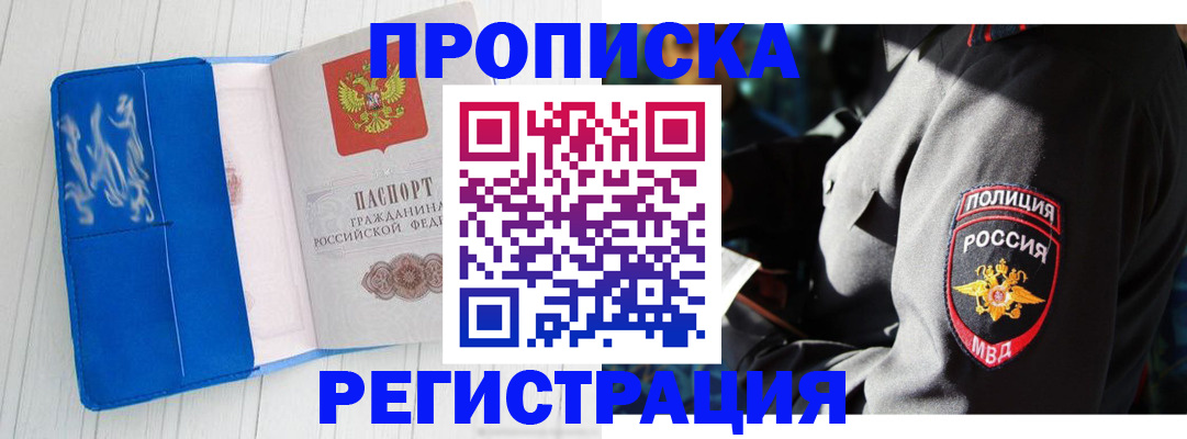временная регистрация поиск в Жукове