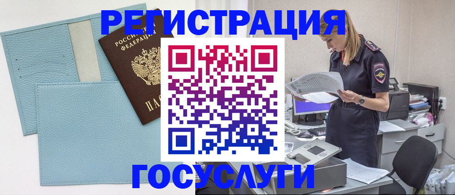 временная регистрация собственник в Жукове