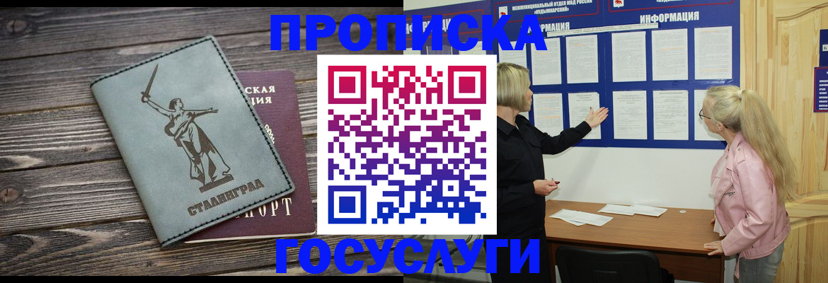 прописка иностранных граждан в Жукове