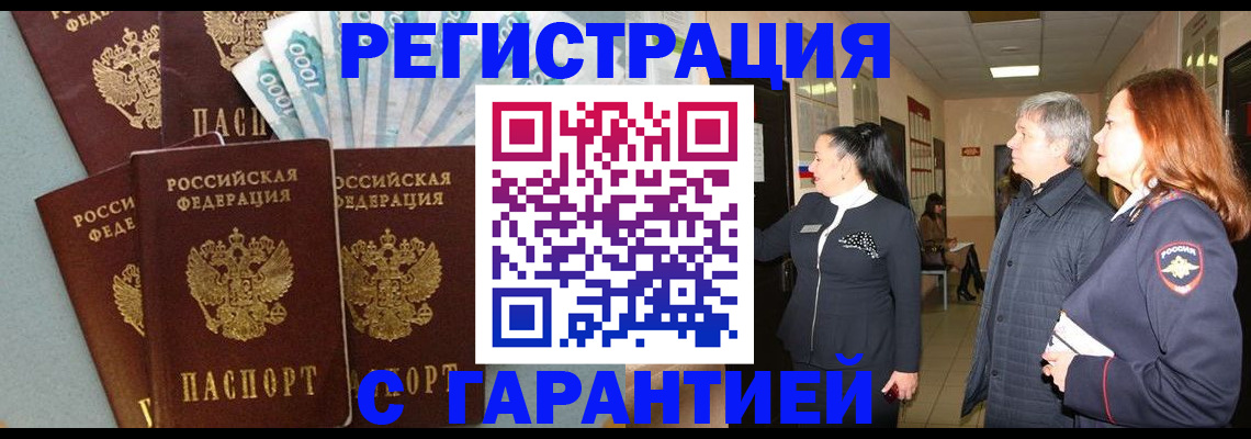 временная регистрация поиск в Жукове